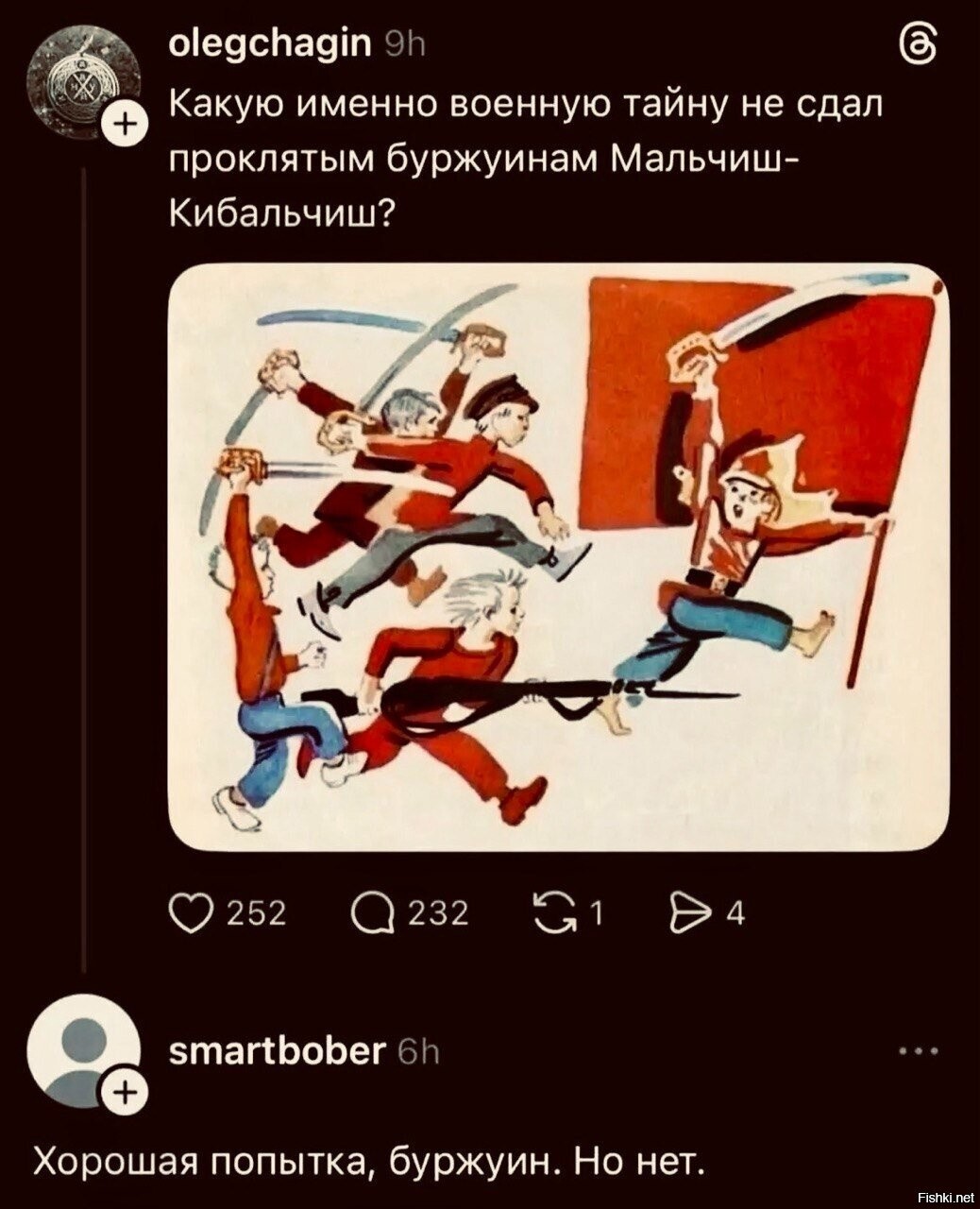 Солянка