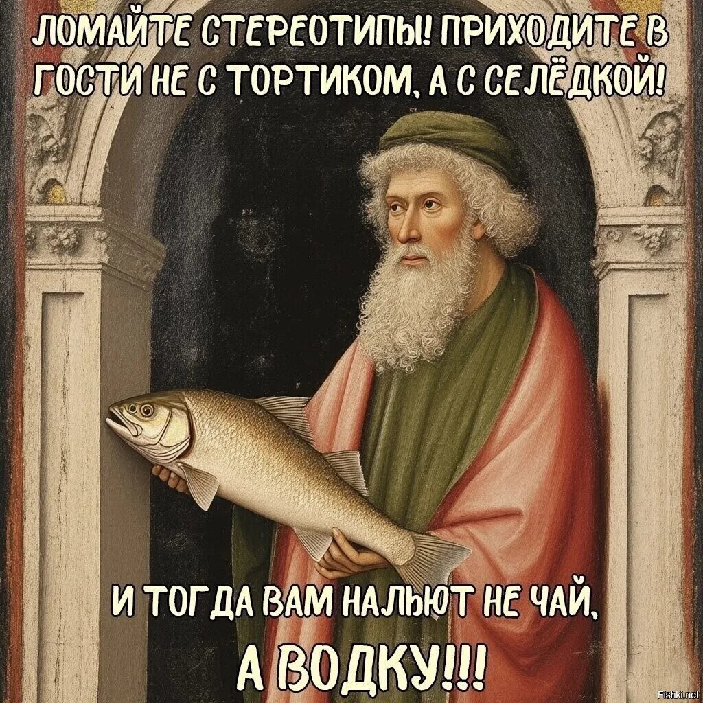 Пятничное