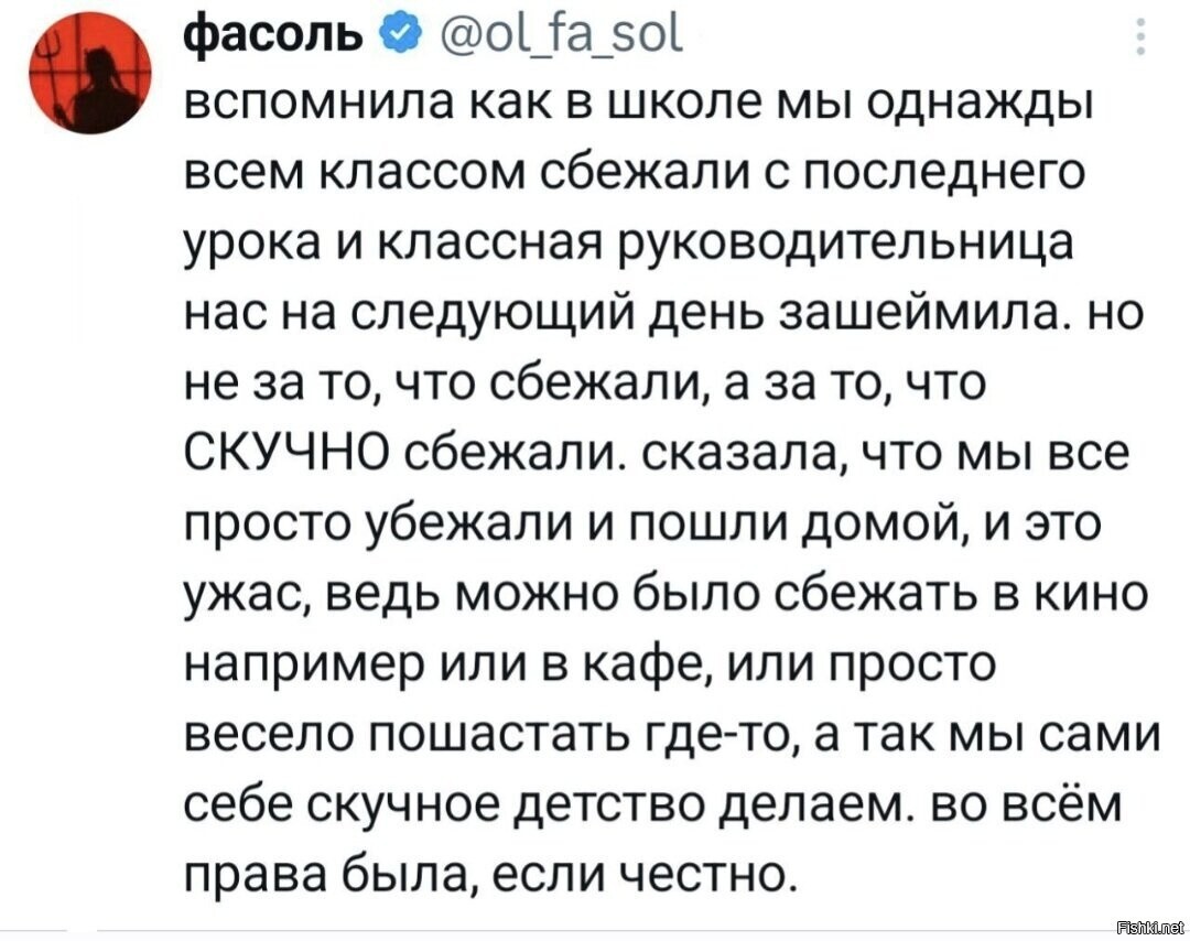 Солянка