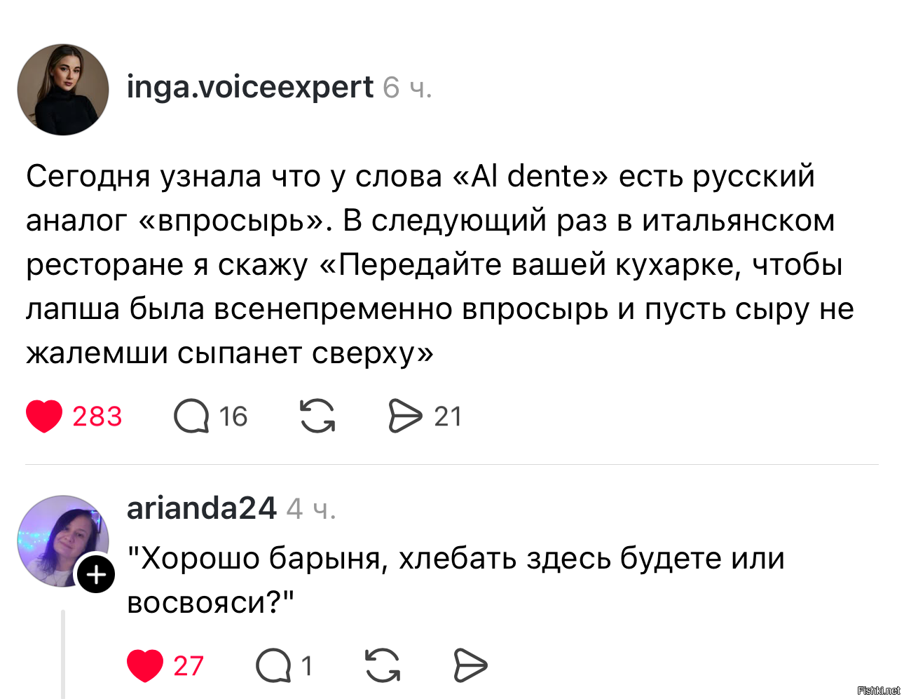 Солянка