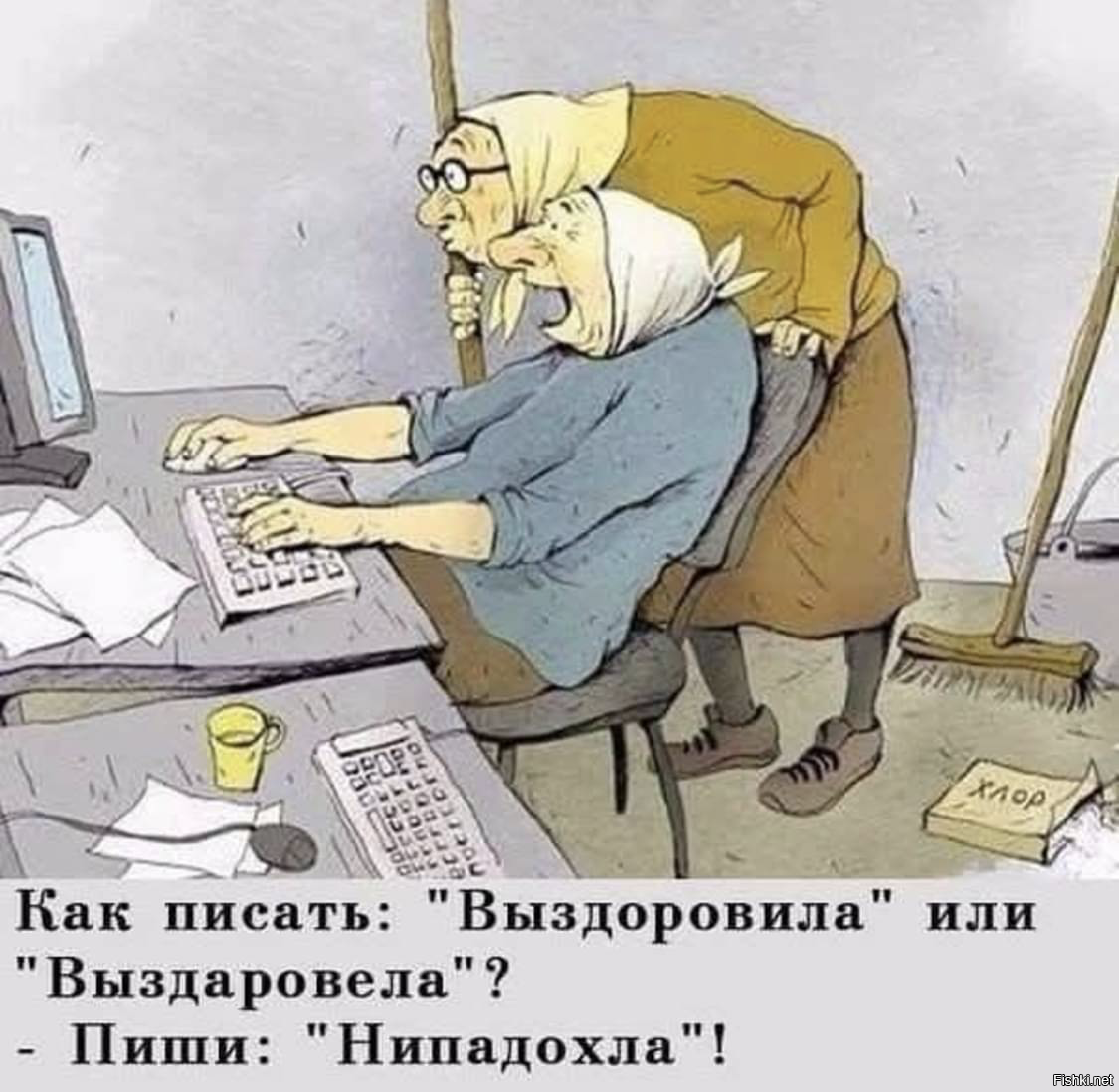 Солянка