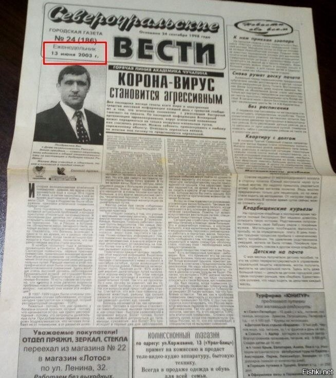 Газета "Североуральские вести"