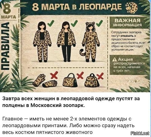 Запахло весной