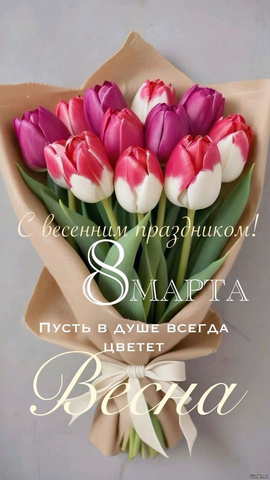 Дорогие женщины
