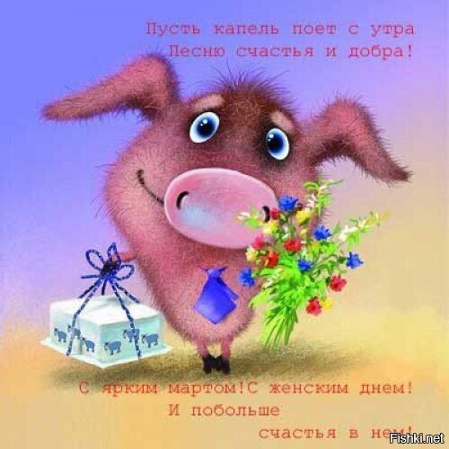 С праздником дорогие наши девочки