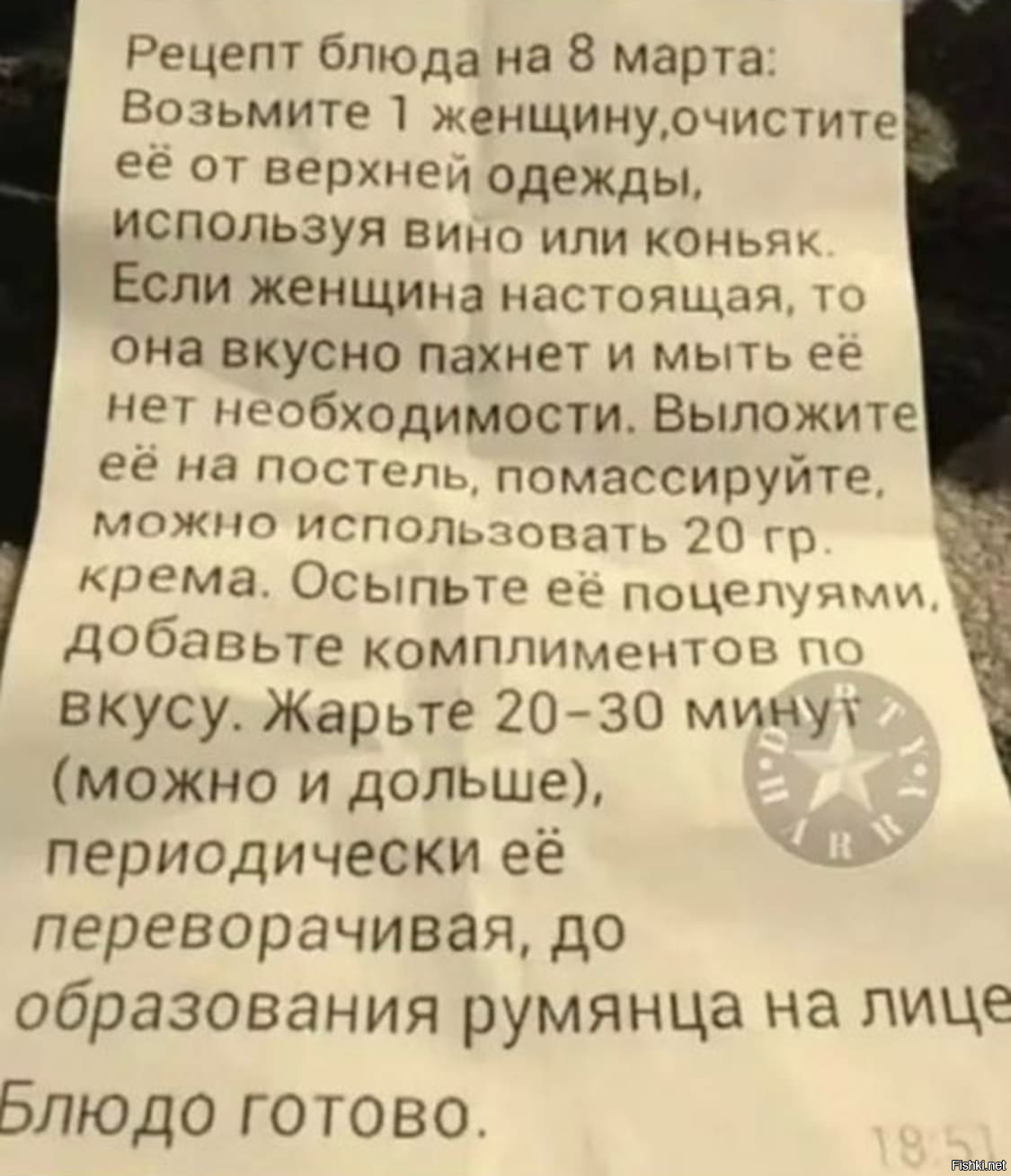 Солянка