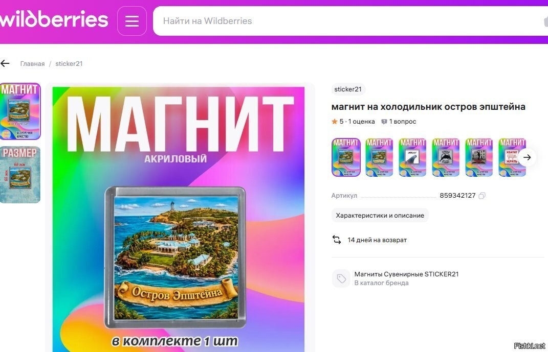 Гыг