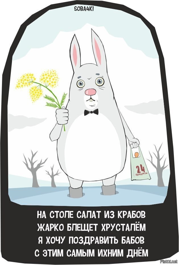 Солянка