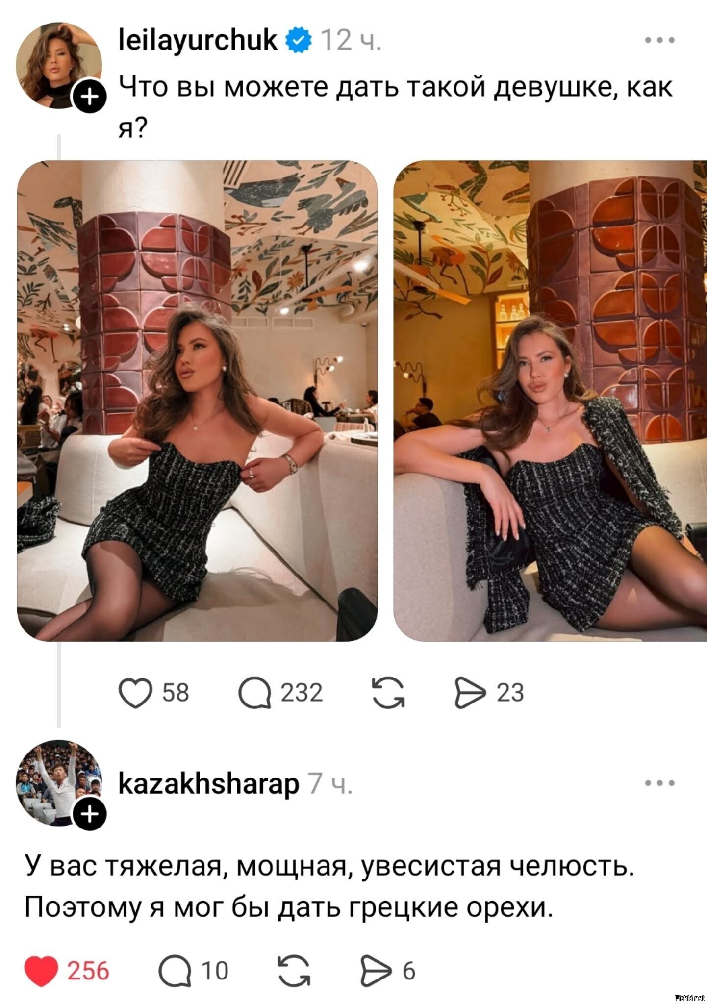 Солянка