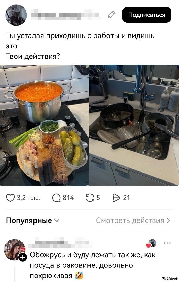 Солянка