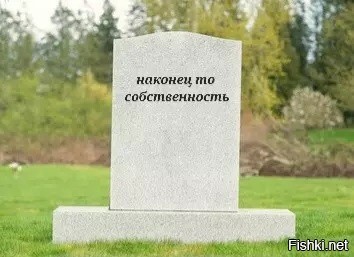 Достижение )