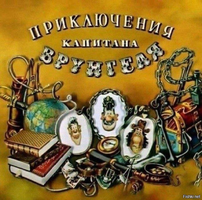 Кто ещё помнит этот прекрасный мультик