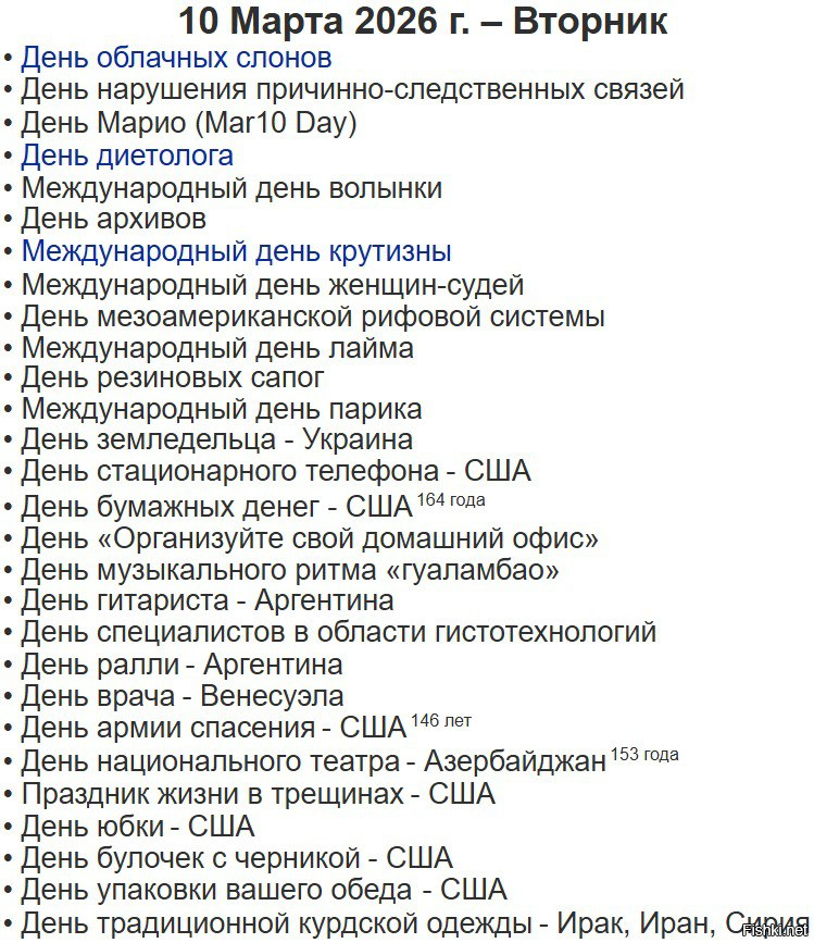 Солянка