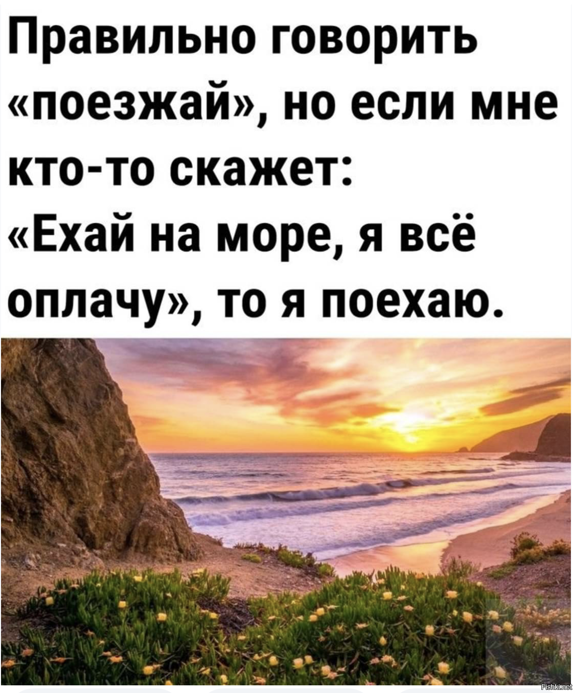 Только на теплое 