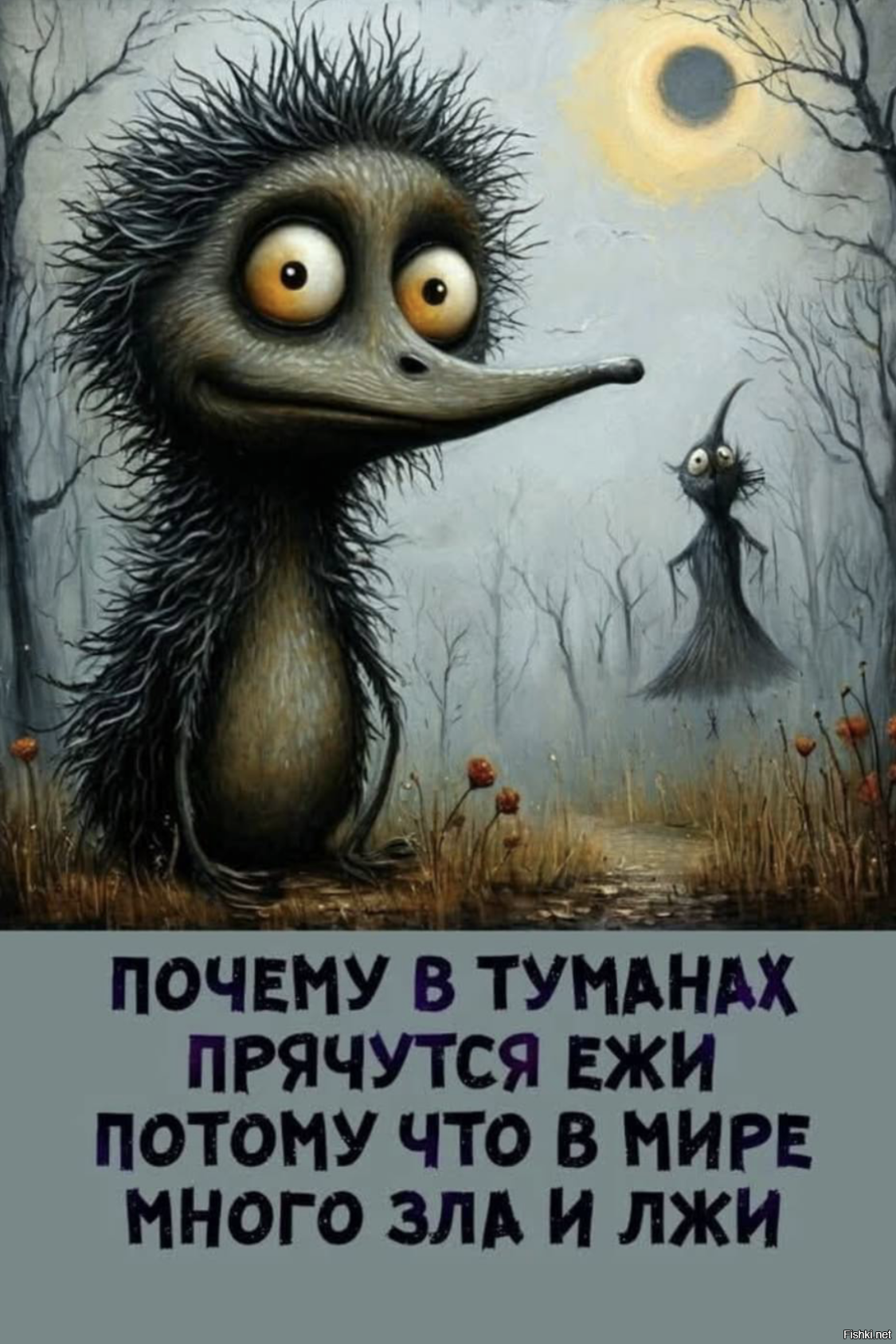 Солянка