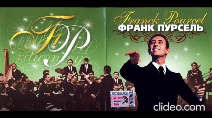 Franck Pourcel And His Orchestra – Un Rayo De Sol (Dancing In The Sun),  1970 г