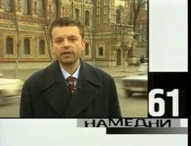 Намедни: Наша эра