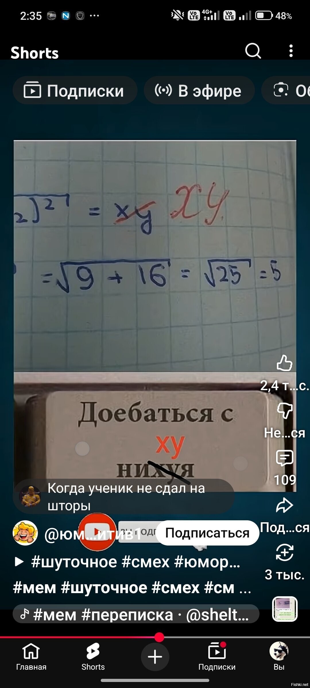 Солянка