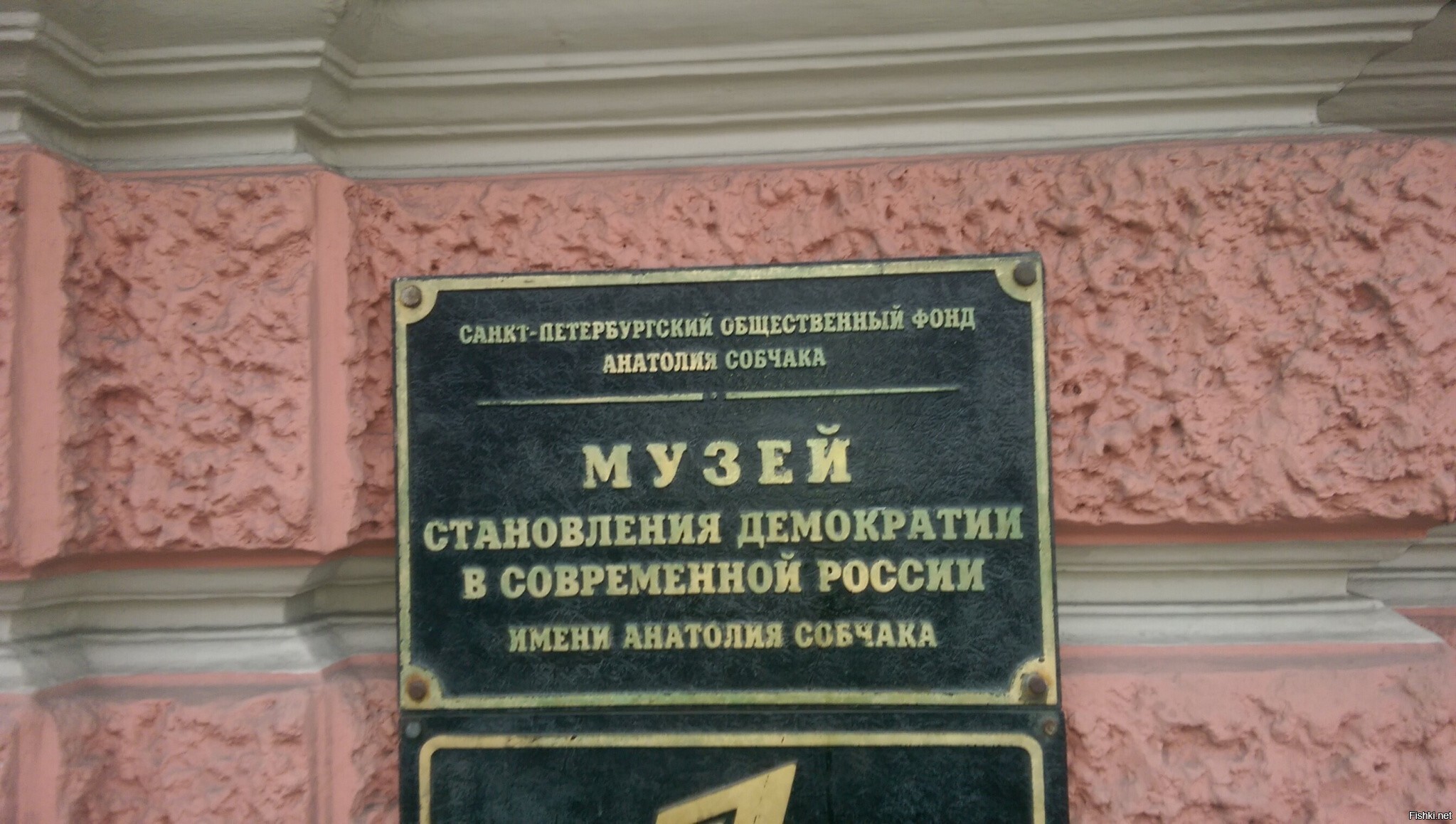 Найдено в Питере лет 7-8 назад