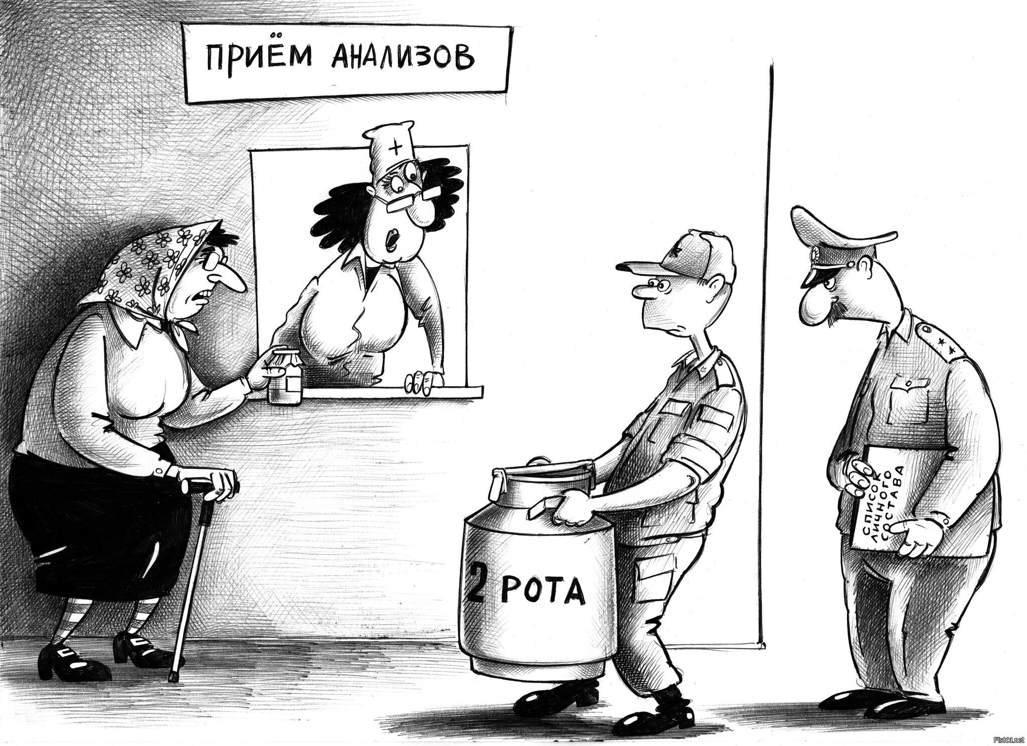 Солянка