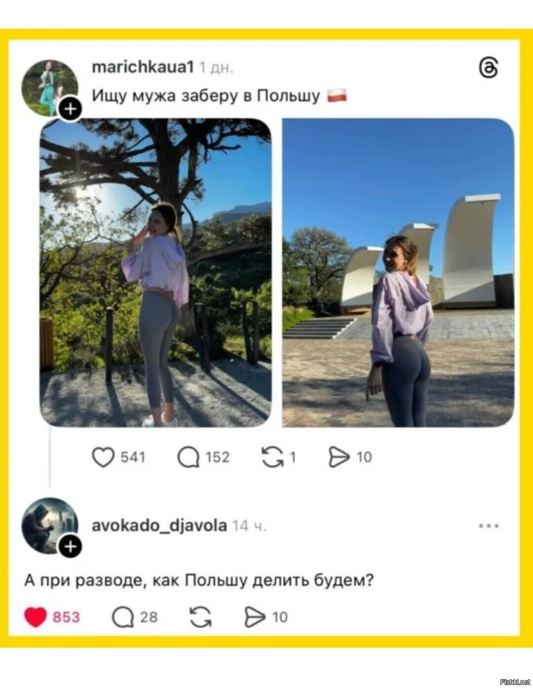 Солянка