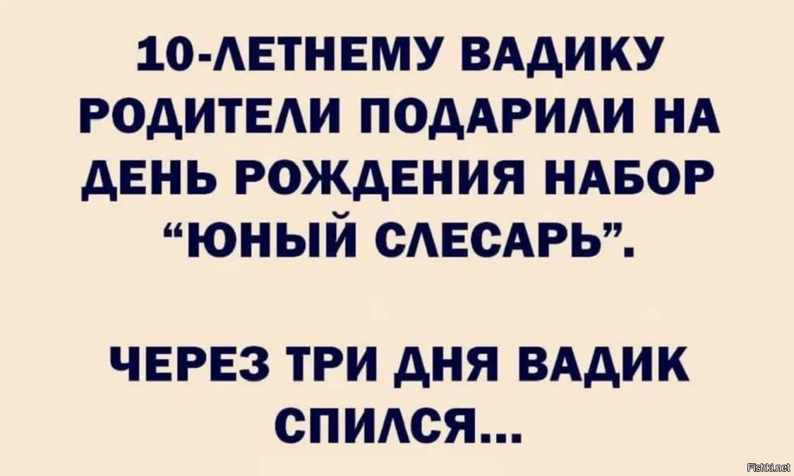 Акселерат , ёпта 