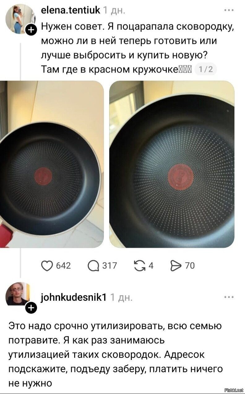 Солянка