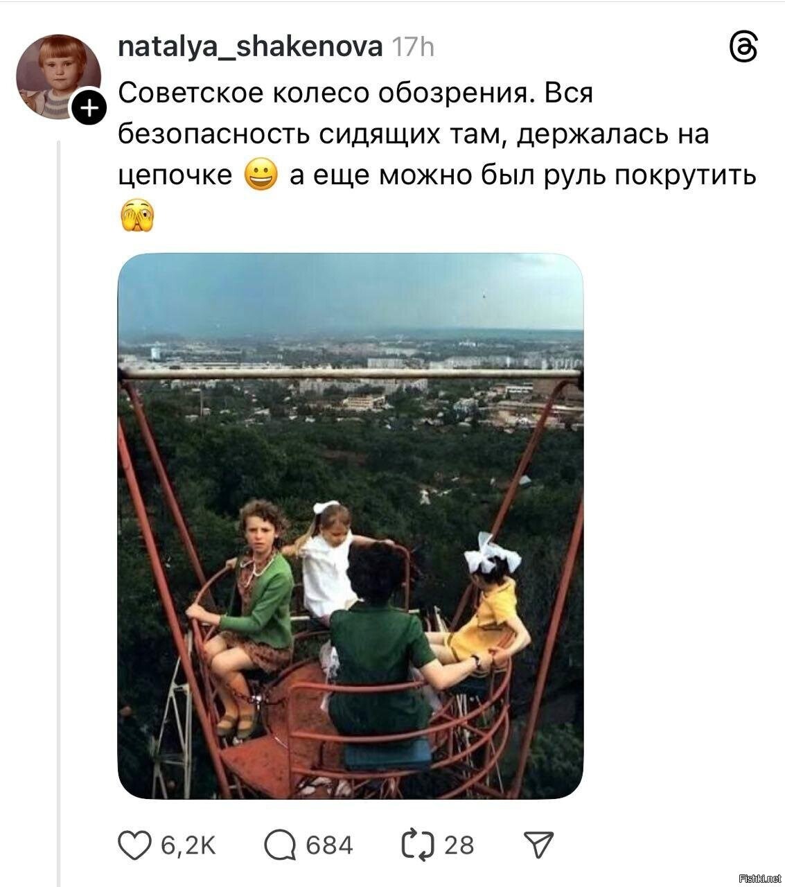 Солянка