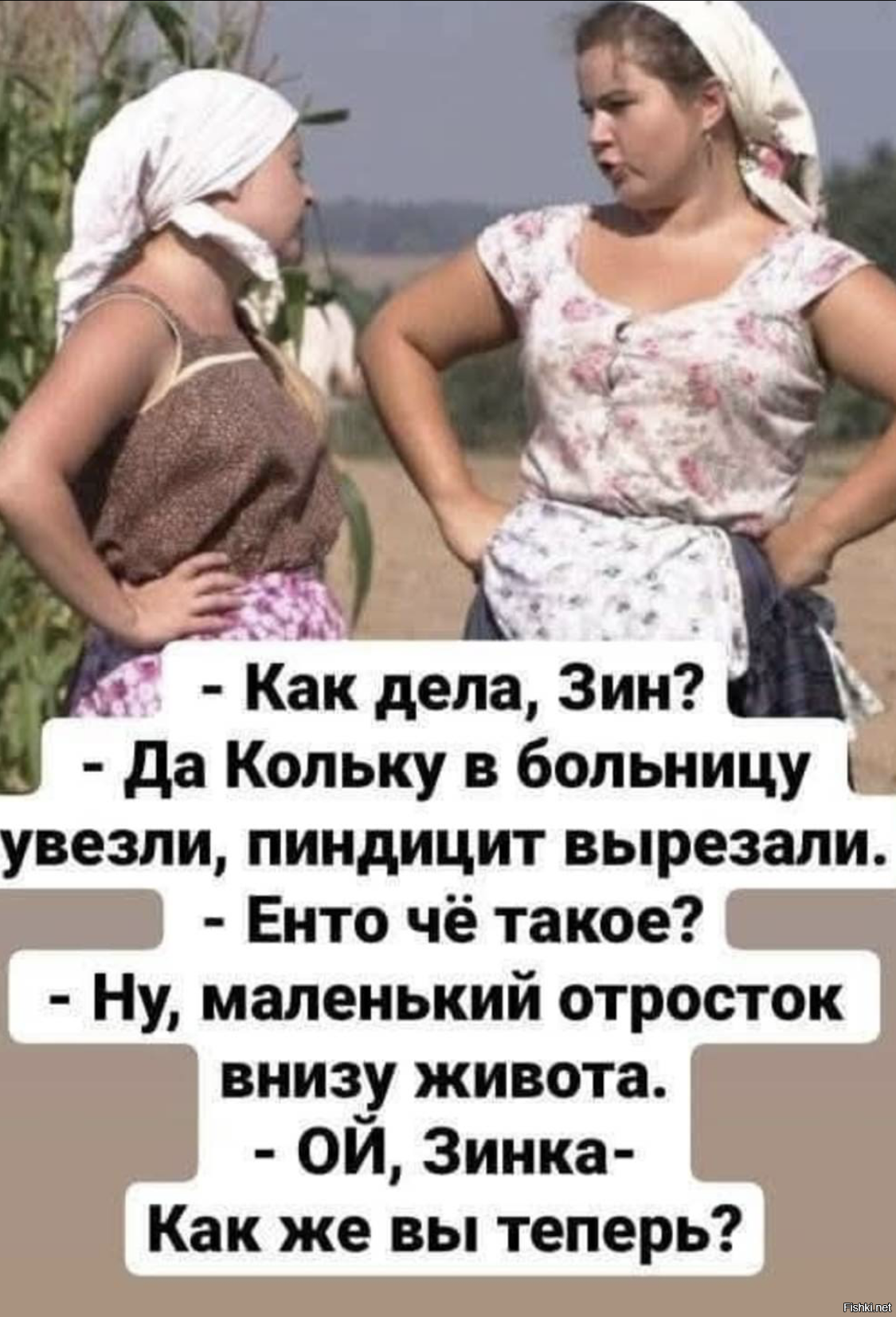 Солянка