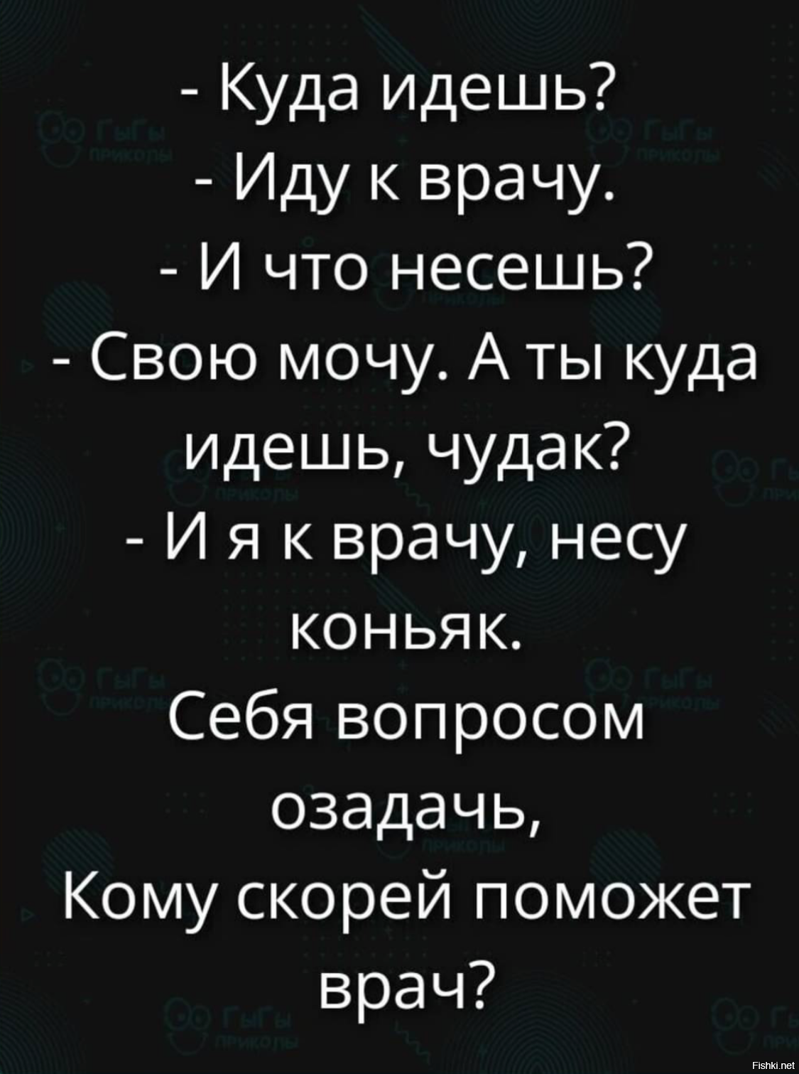Походу , третьему 