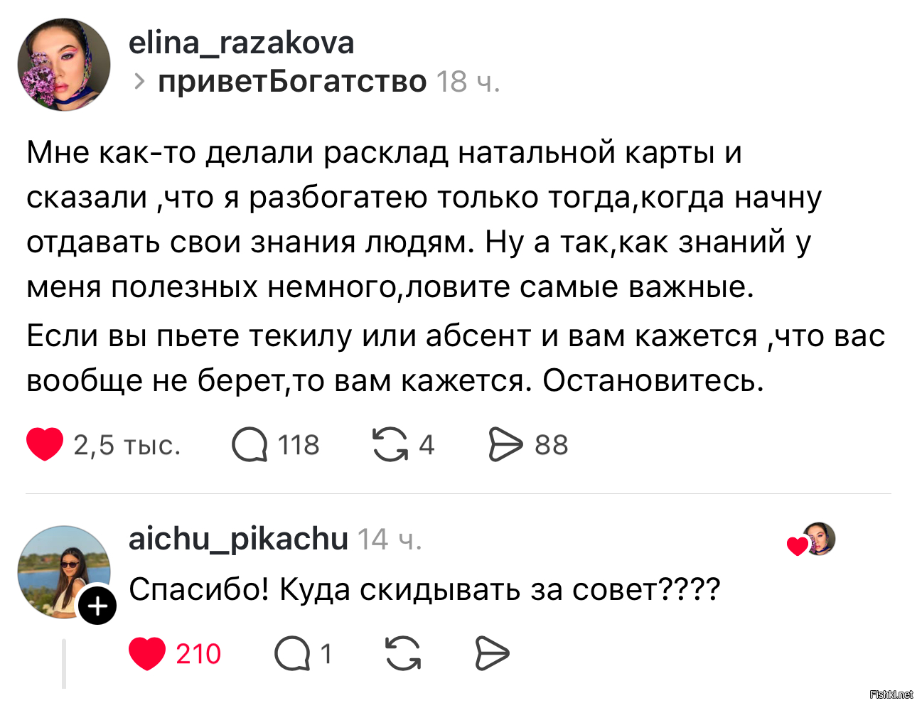 Солянка