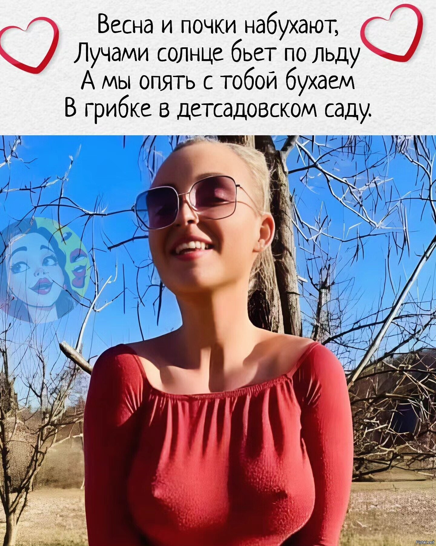 Солянка