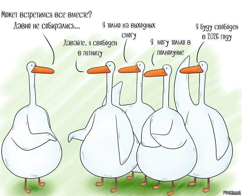 время пришло
