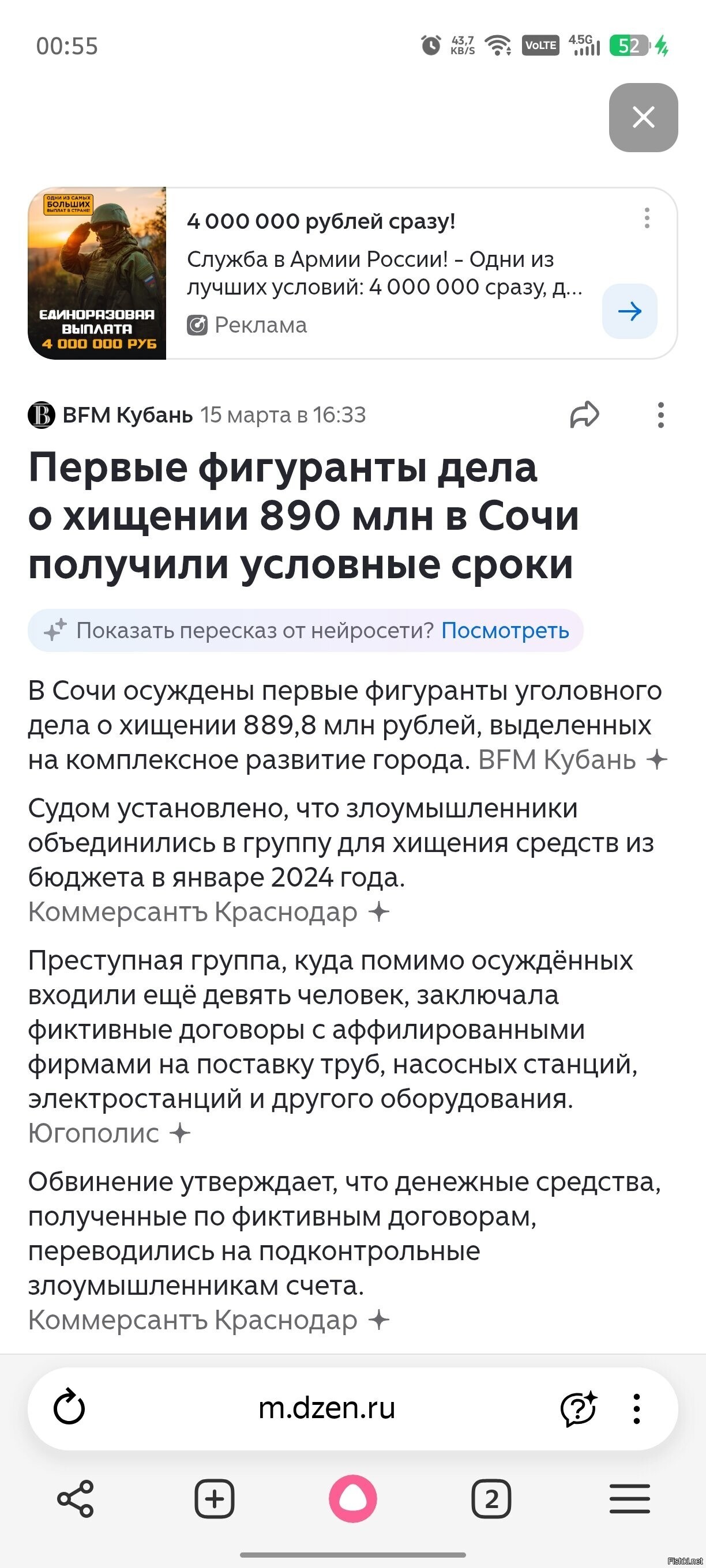 Солянка
