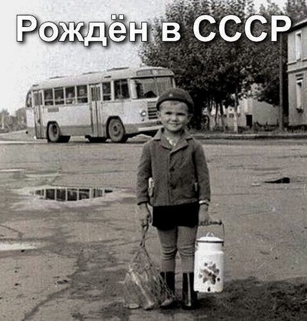 Советские пацаны и парни