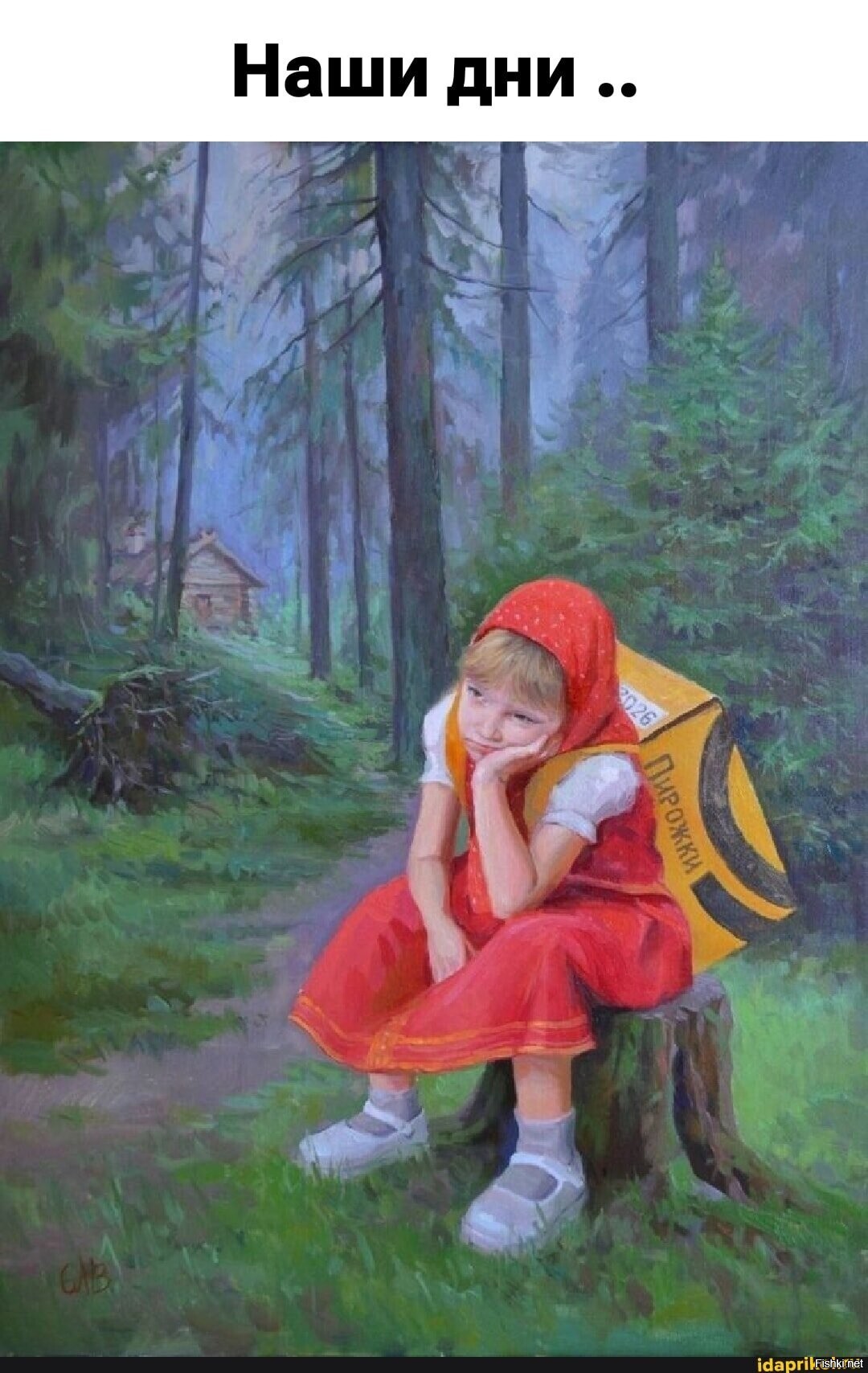 Солянка