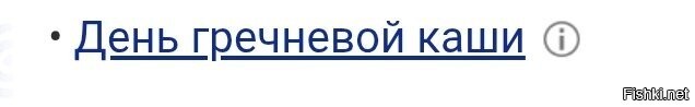 Ну не знаю 