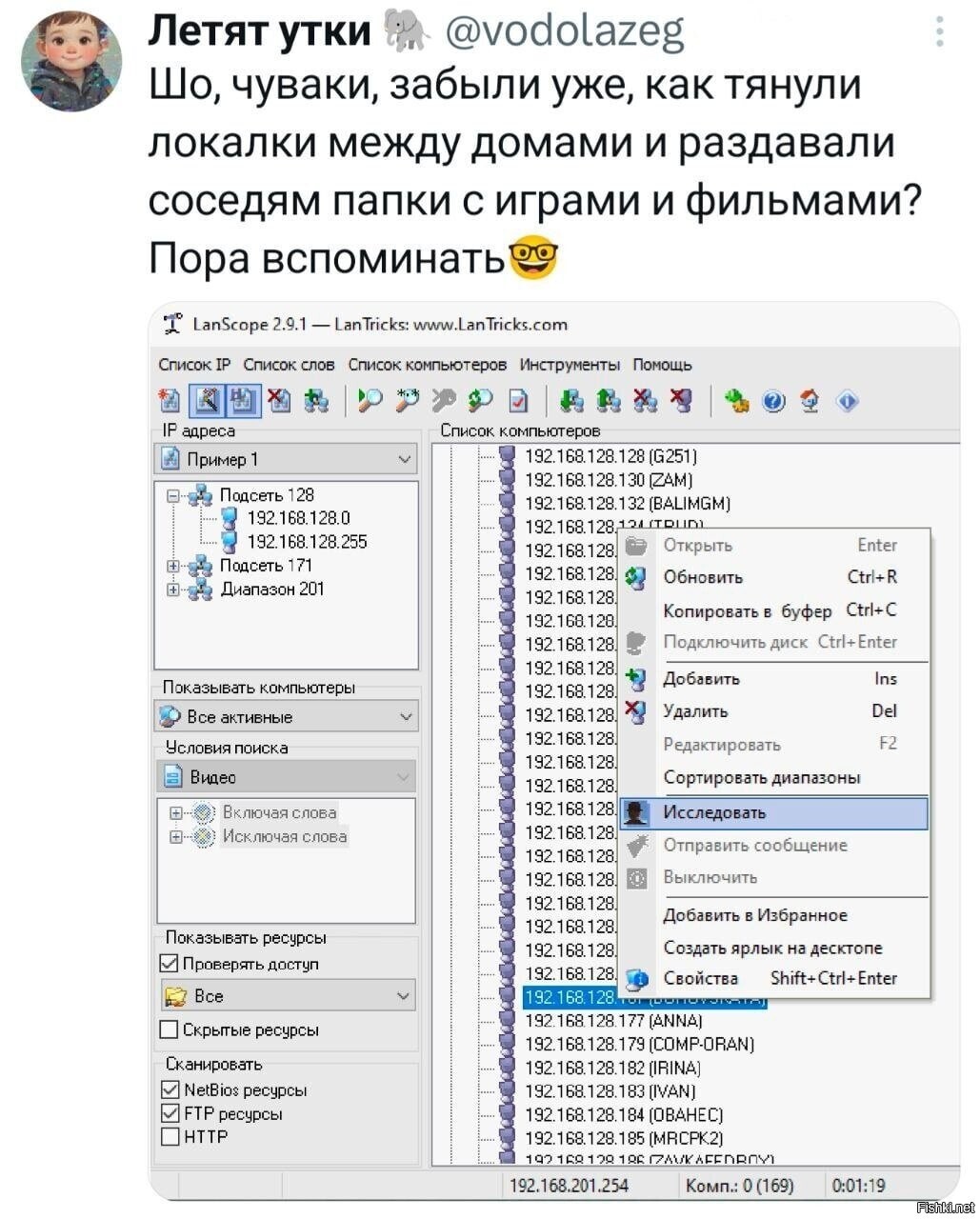 Солянка
