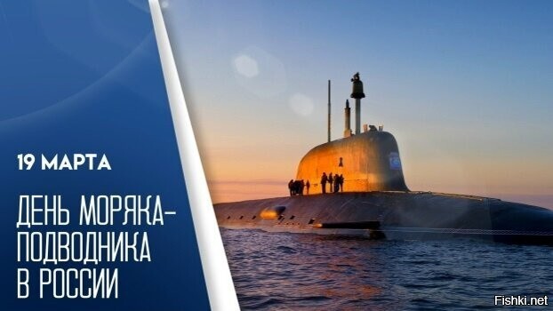 С праздником причастных