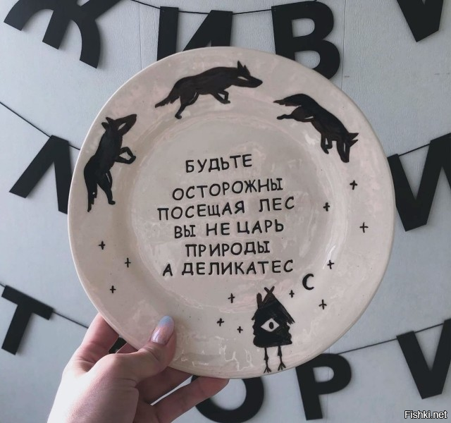 Солянка