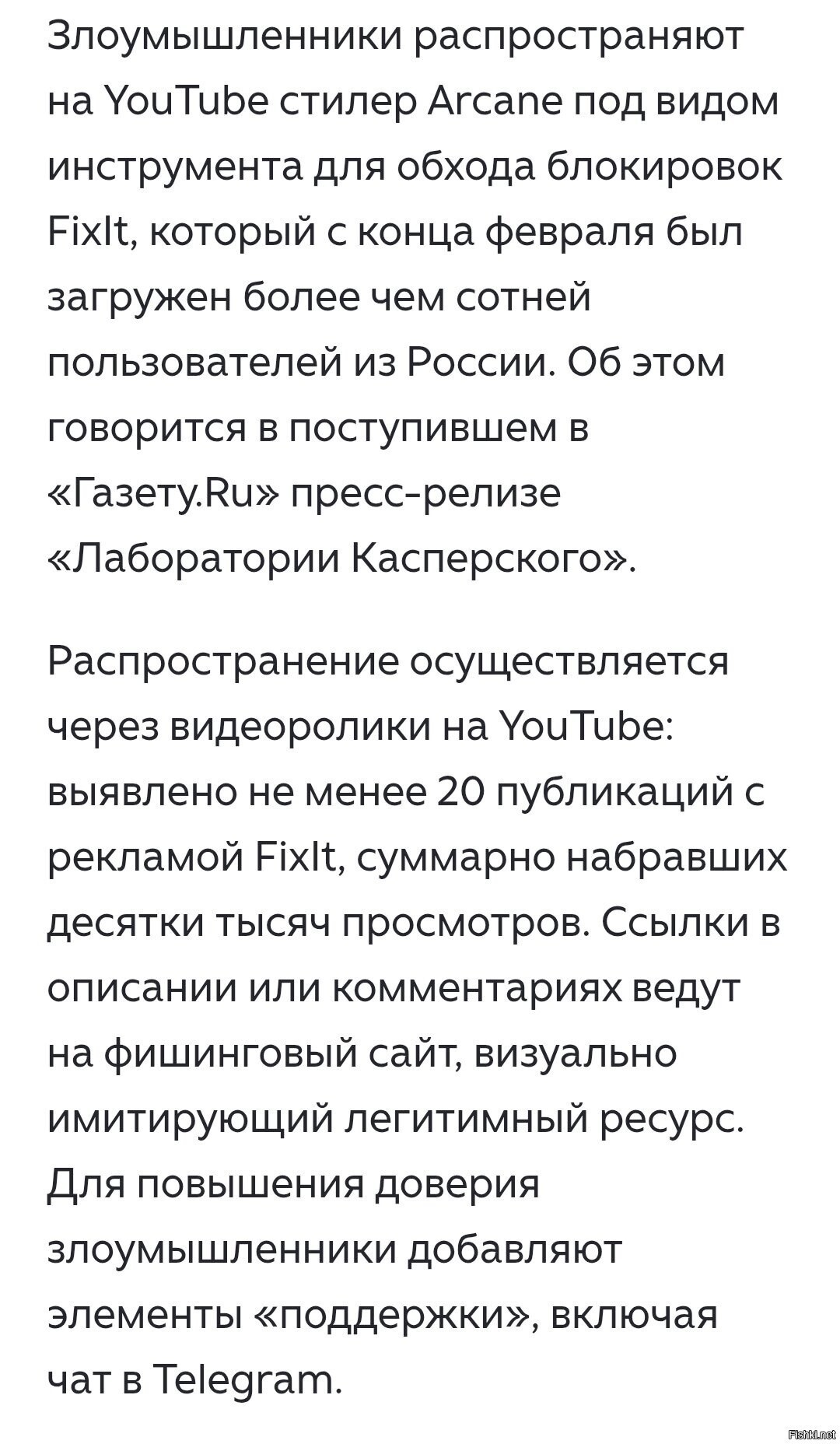Нас не проведешь