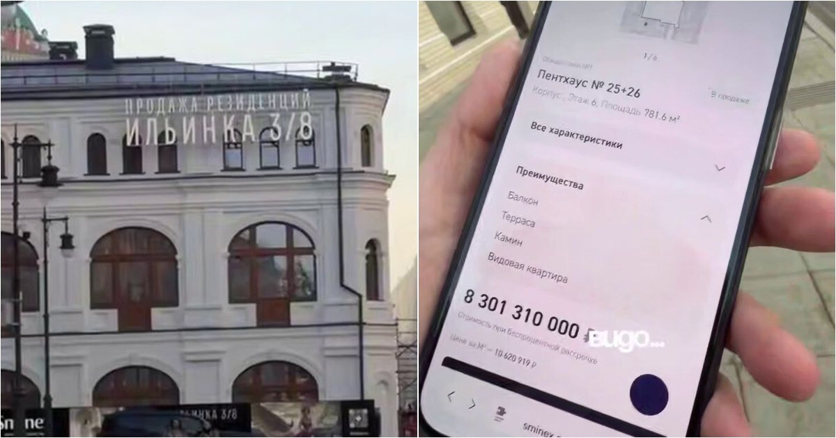 В Москве показали квартиру за 8,3 миллиарда рублей