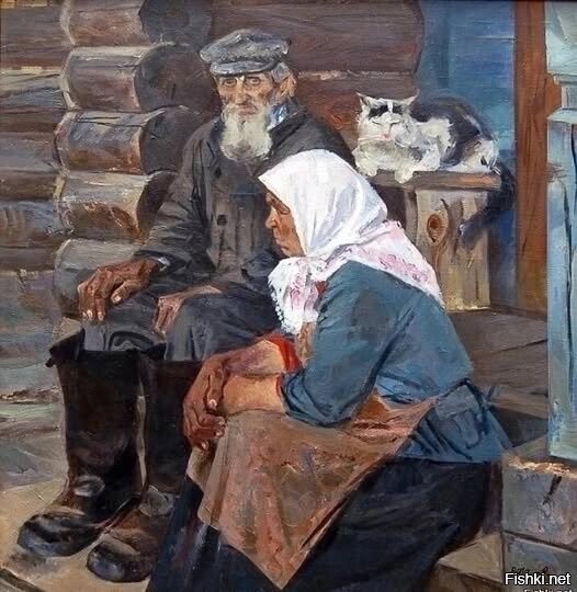 Старики