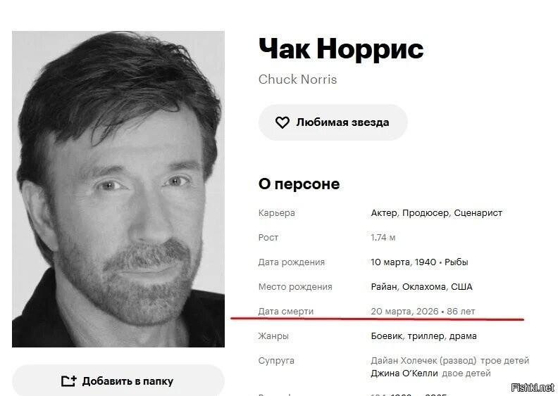 Я думал, он вечный