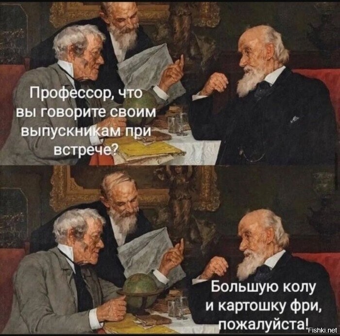 Солянка