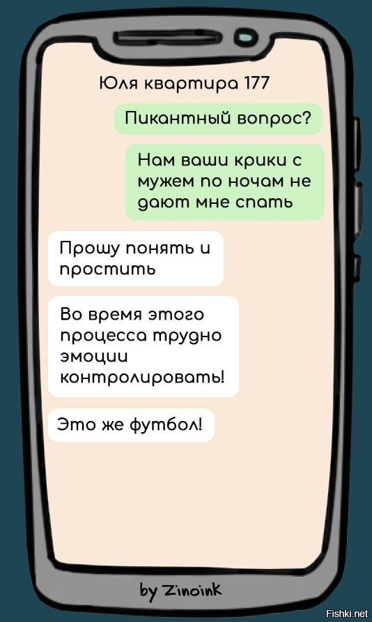 Солянка