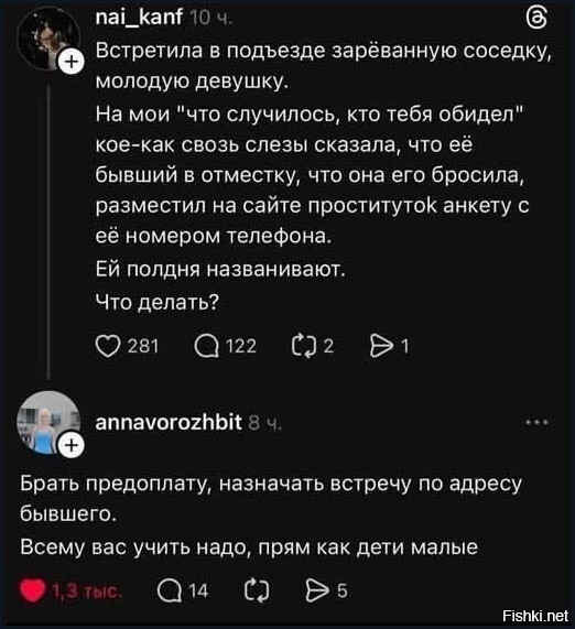 Солянка