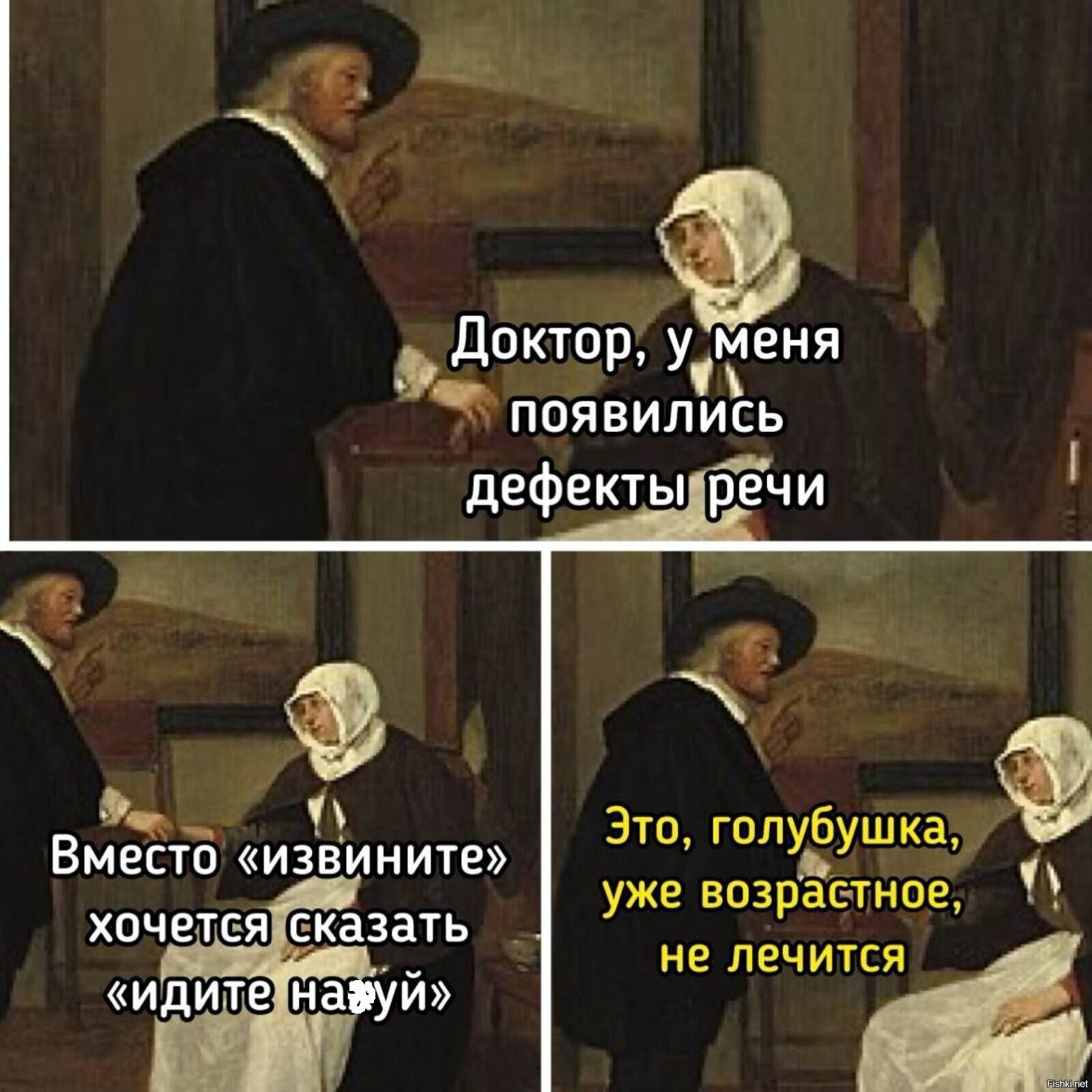 Солянка