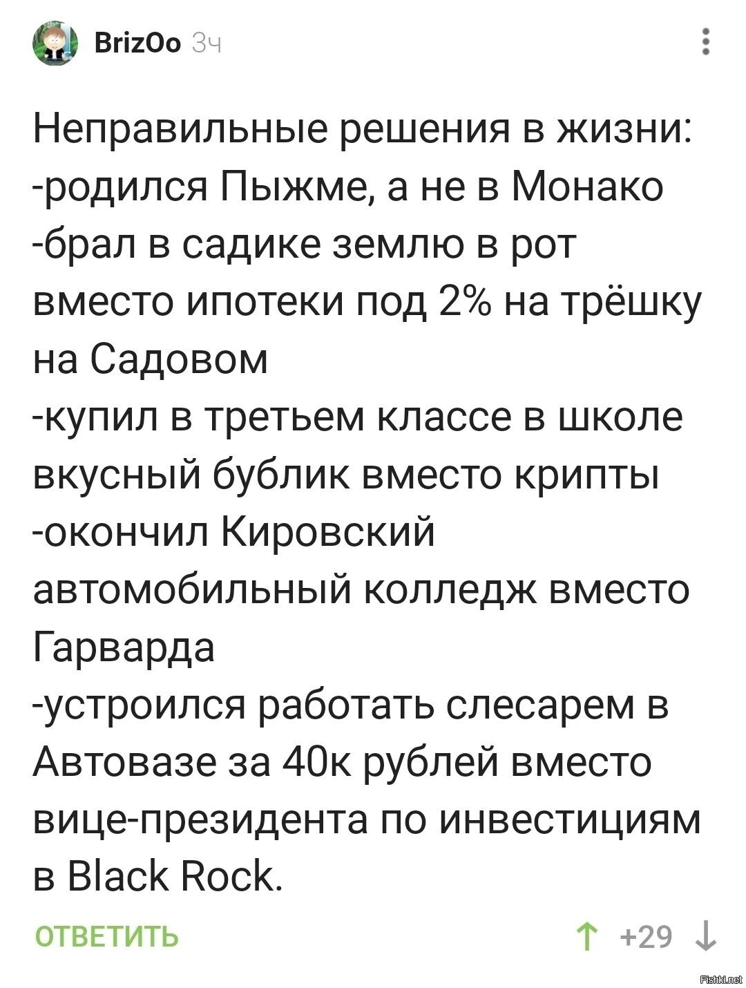 Солянка