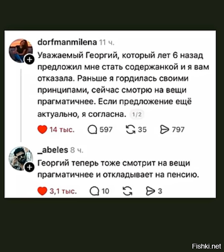 Солянка